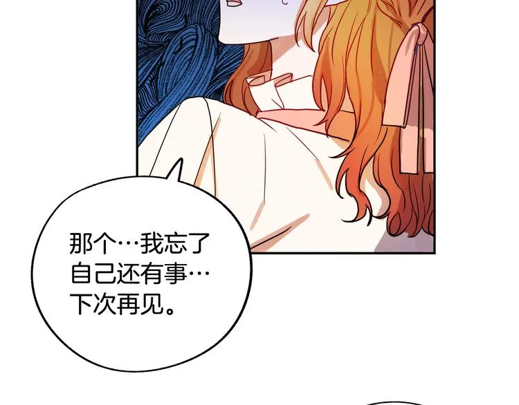 第3话 再靠近一点 第191页