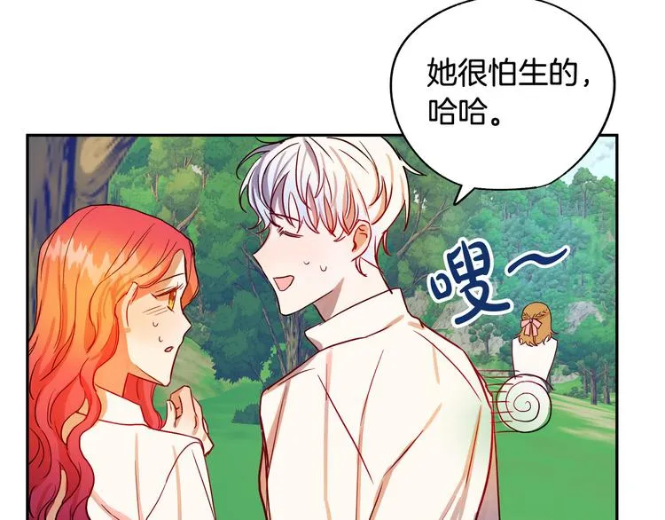 第3话 再靠近一点 第192页