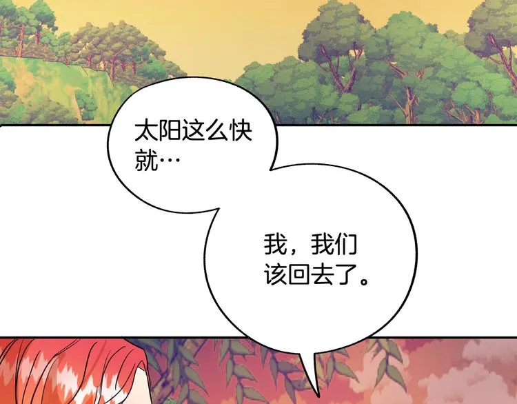 第3话 再靠近一点 第194页