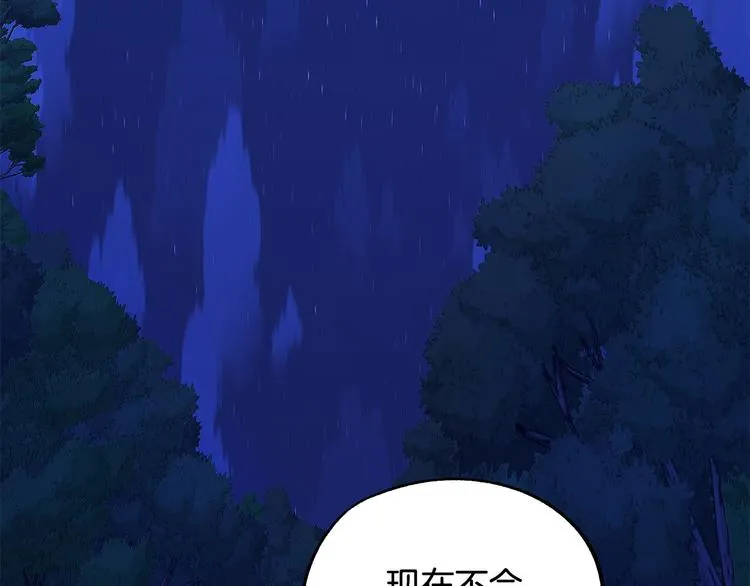 第3话 再靠近一点 第200页