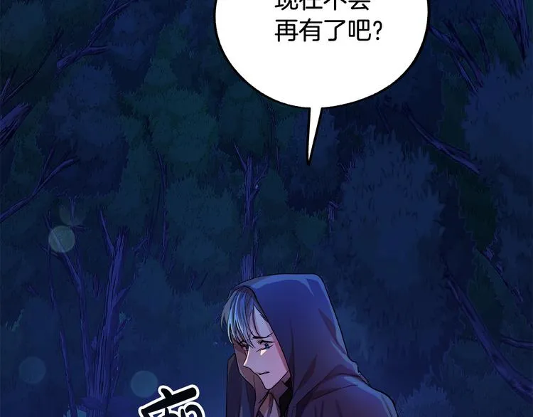 第3话 再靠近一点 第201页