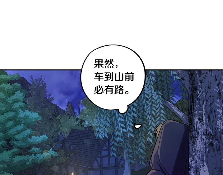 第3话 再靠近一点 第206页