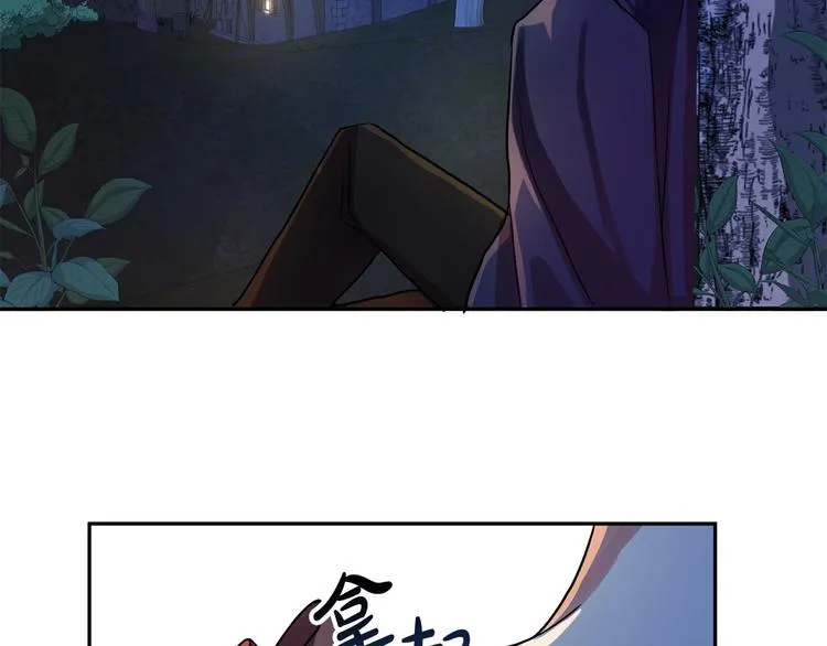 第3话 再靠近一点 第207页