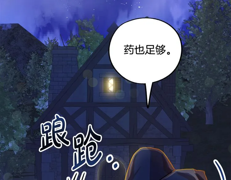 第3话 再靠近一点 第209页