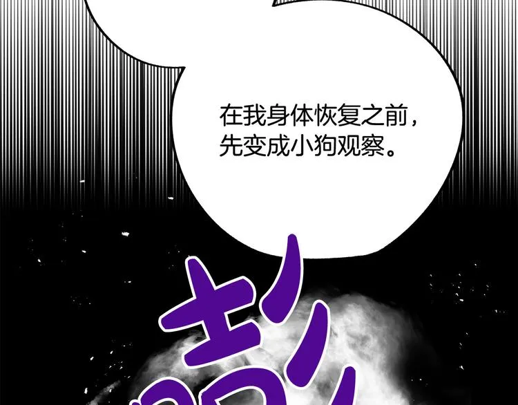第3话 再靠近一点 第214页