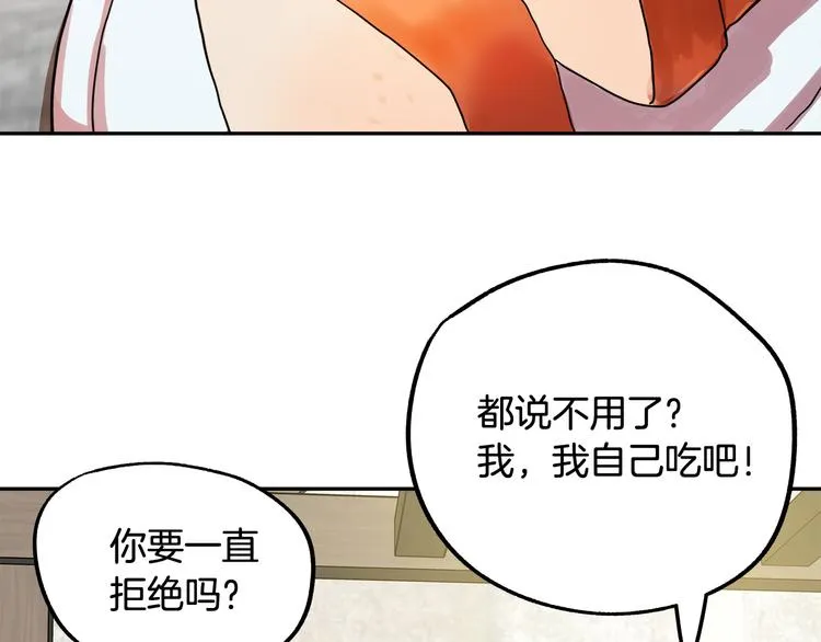 第3话 再靠近一点 第222页