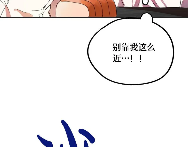 第3话 再靠近一点 第224页