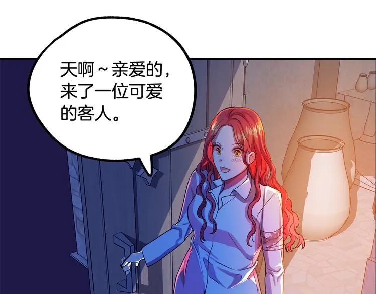 第3话 再靠近一点 第231页