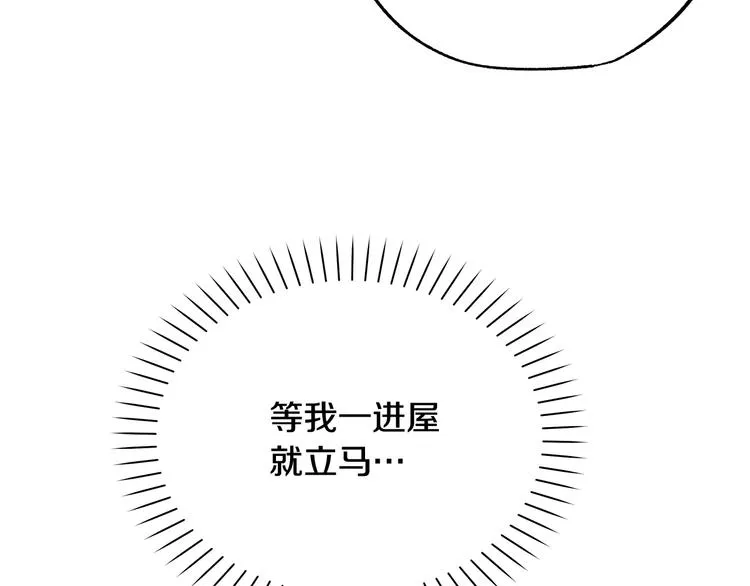 第3话 再靠近一点 第235页