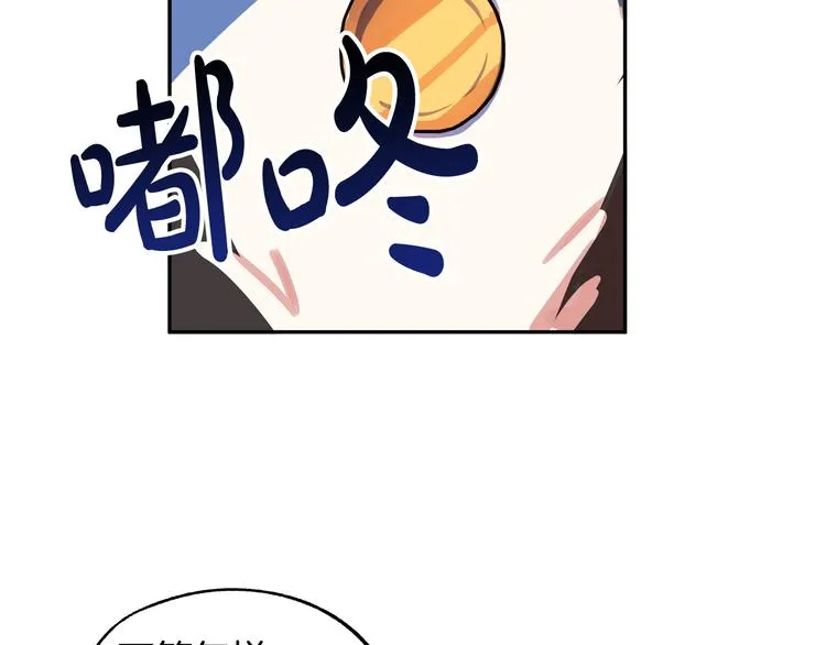 第3话 再靠近一点 第237页