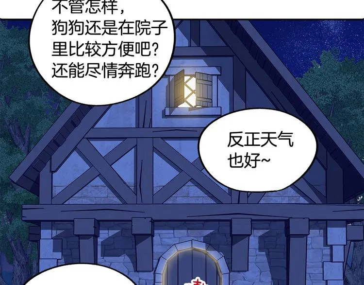 第3话 再靠近一点 第238页