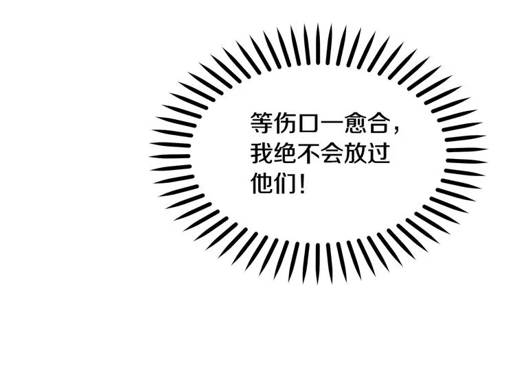 第3话 再靠近一点 第241页