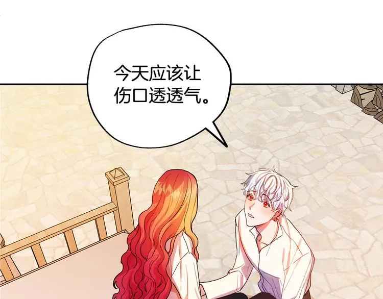 第3话 再靠近一点 第242页