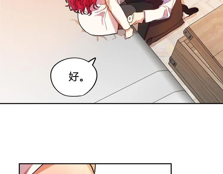 第3话 再靠近一点 第243页