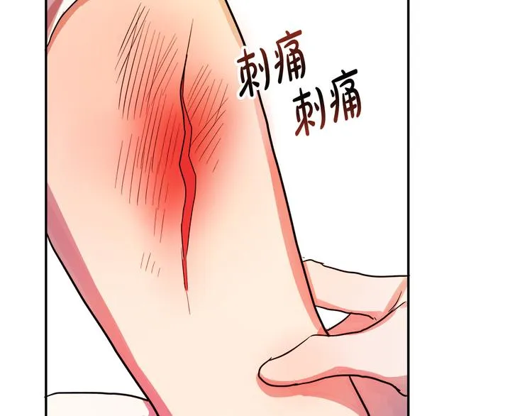 第3话 再靠近一点 第244页