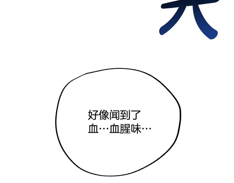 第3话 再靠近一点 第252页