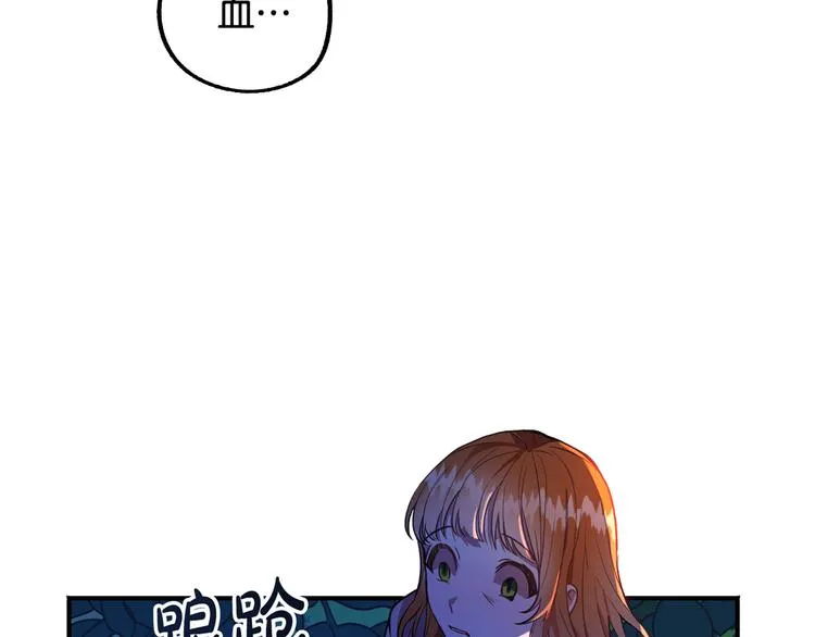 第3话 再靠近一点 第255页