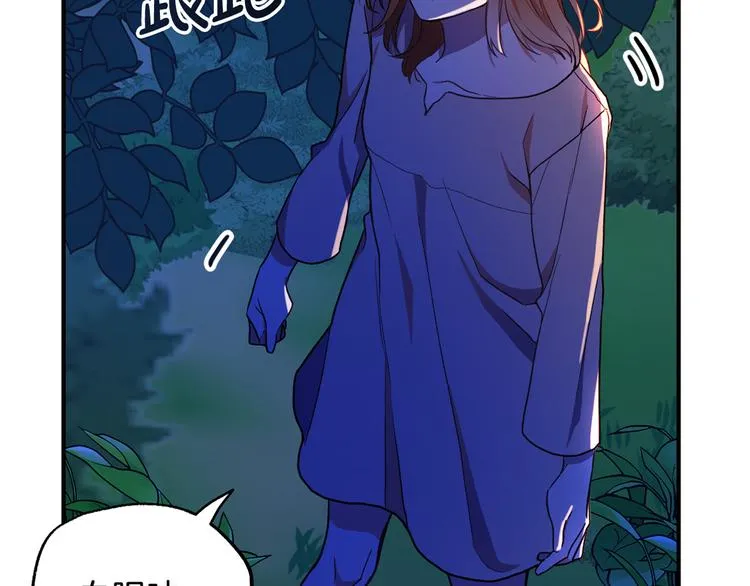 第3话 再靠近一点 第256页