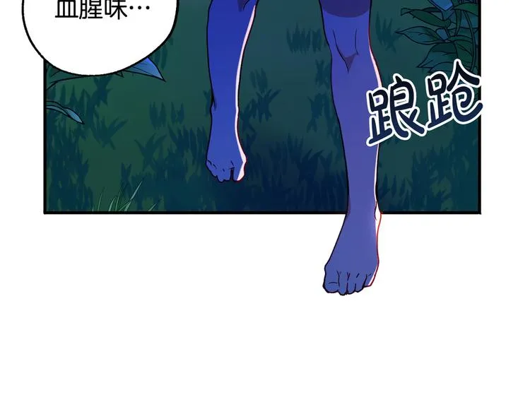 第3话 再靠近一点 第257页