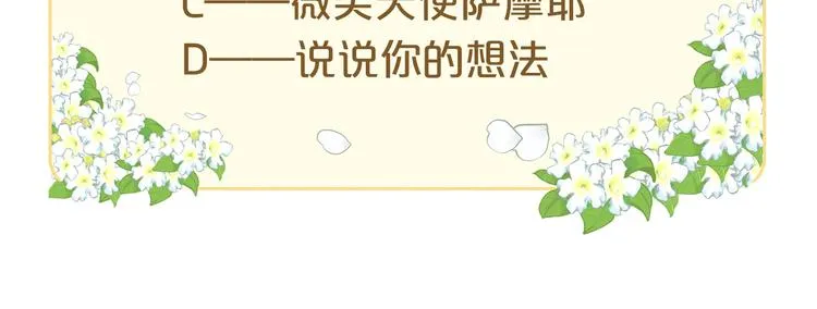 第3话 再靠近一点 第265页