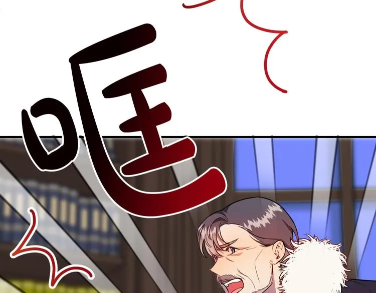 第4话 我需要你们！ 第7页