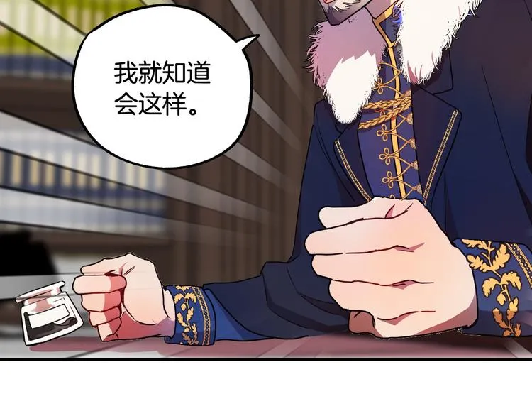 第4话 我需要你们！ 第8页