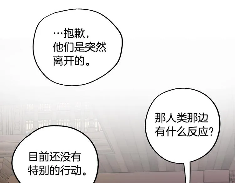 第4话 我需要你们！ 第9页