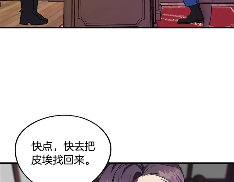 第4话 我需要你们！ 第11页