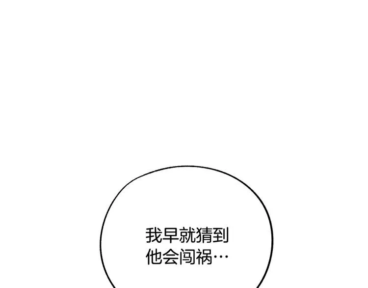 第4话 我需要你们！ 第13页