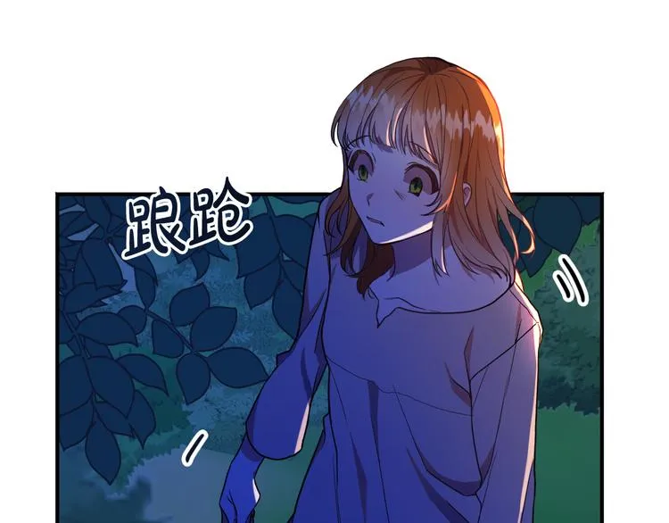 第4话 我需要你们！ 第17页