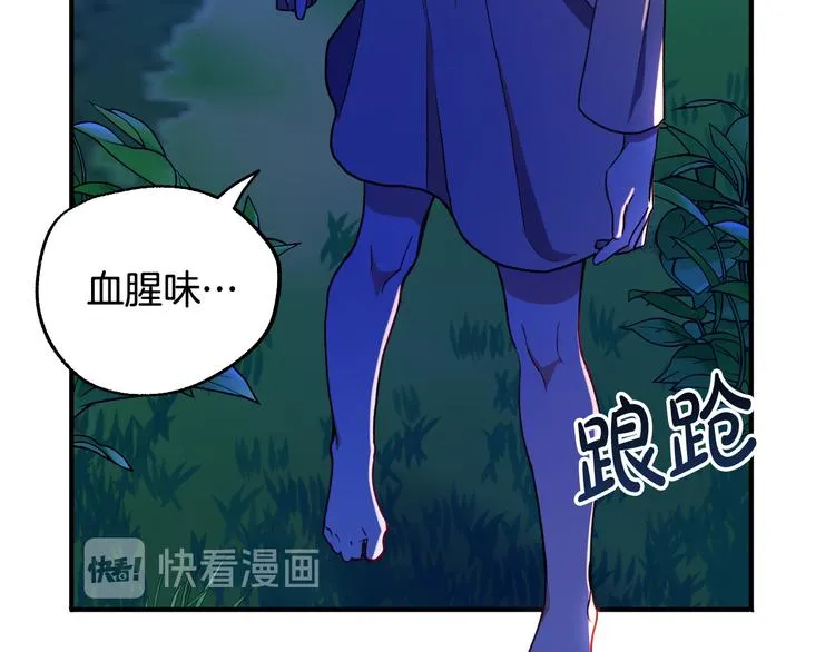 第4话 我需要你们！ 第18页
