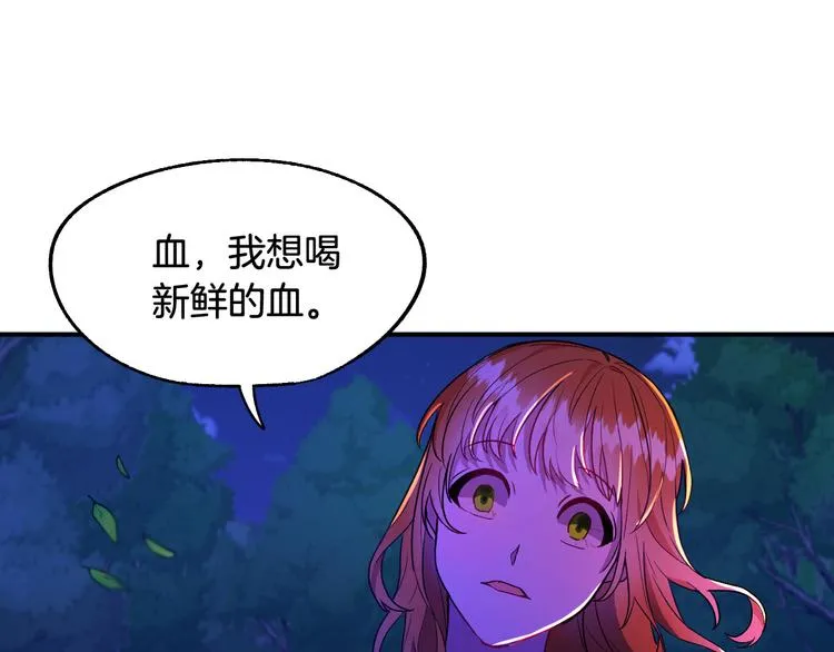 第4话 我需要你们！ 第23页