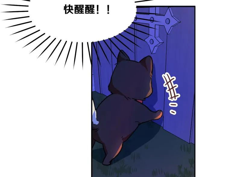 第4话 我需要你们！ 第28页