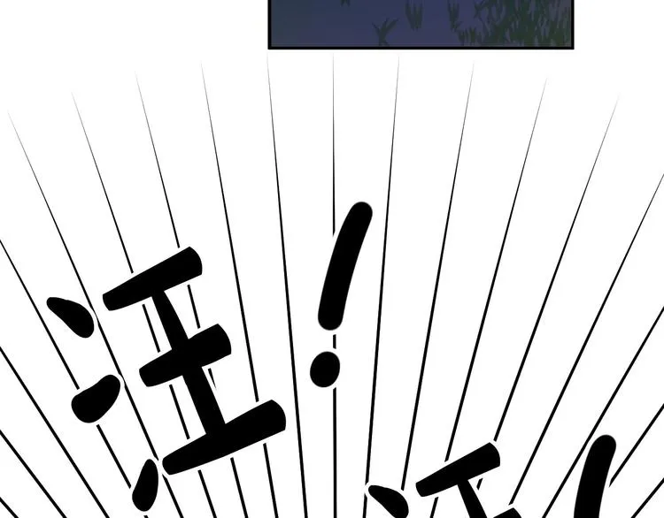 第4话 我需要你们！ 第29页