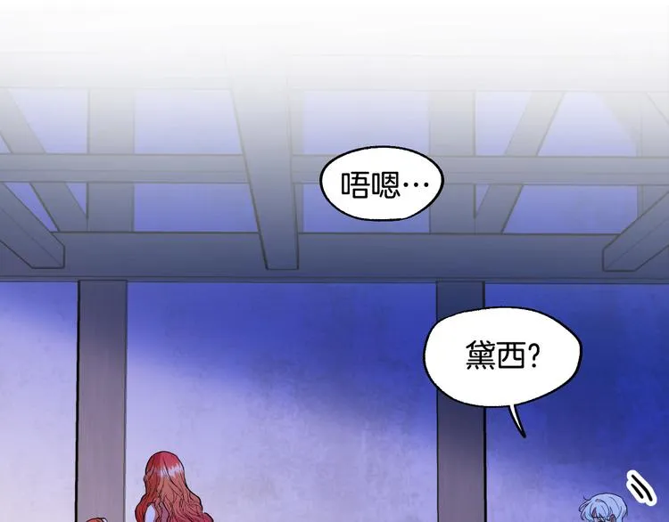 第4话 我需要你们！ 第38页