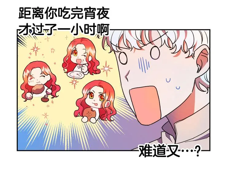 第4话 我需要你们！ 第40页