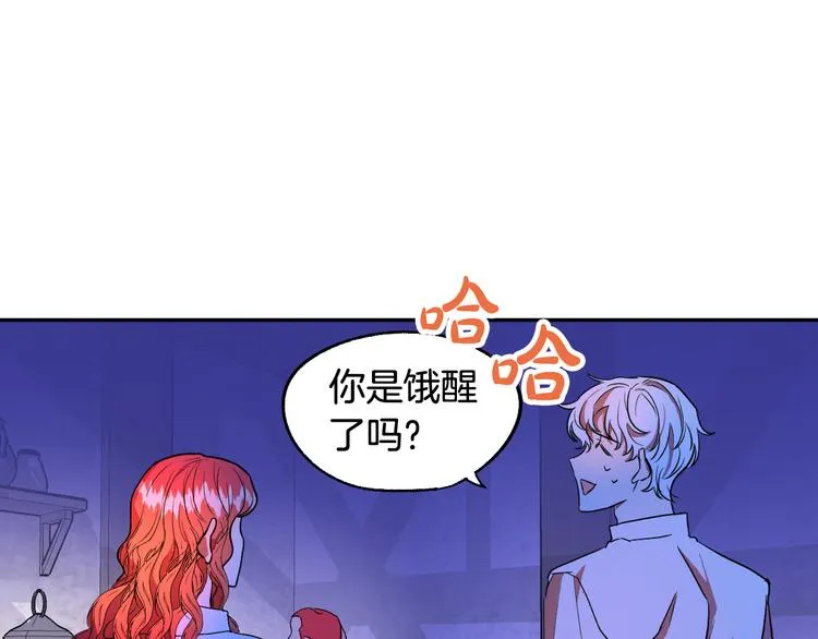 第4话 我需要你们！ 第41页