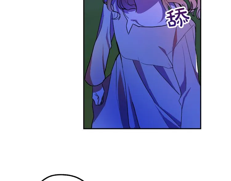 第4话 我需要你们！ 第44页
