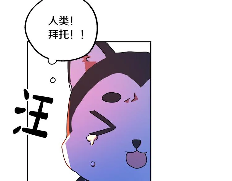 第4话 我需要你们！ 第45页