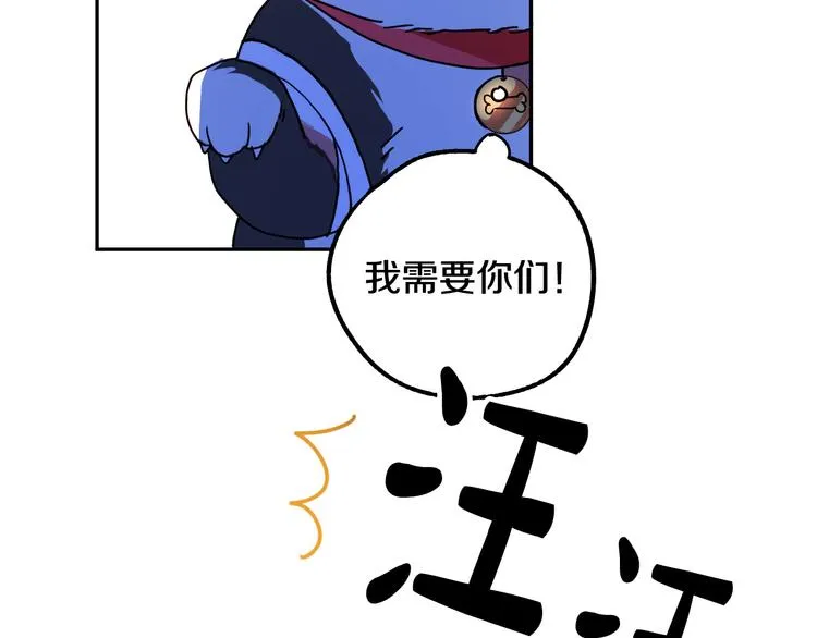 第4话 我需要你们！ 第46页