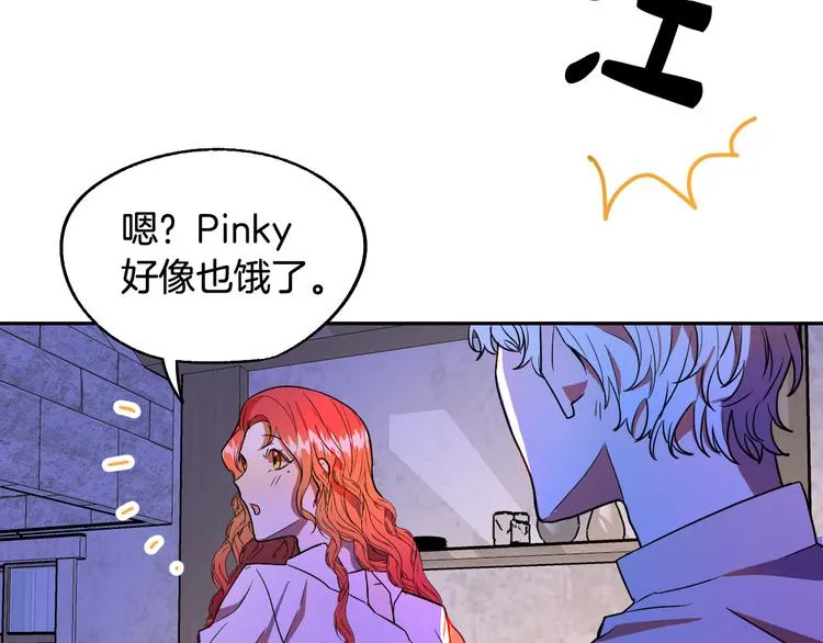 第4话 我需要你们！ 第47页