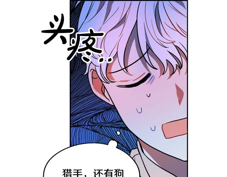 第4话 我需要你们！ 第49页