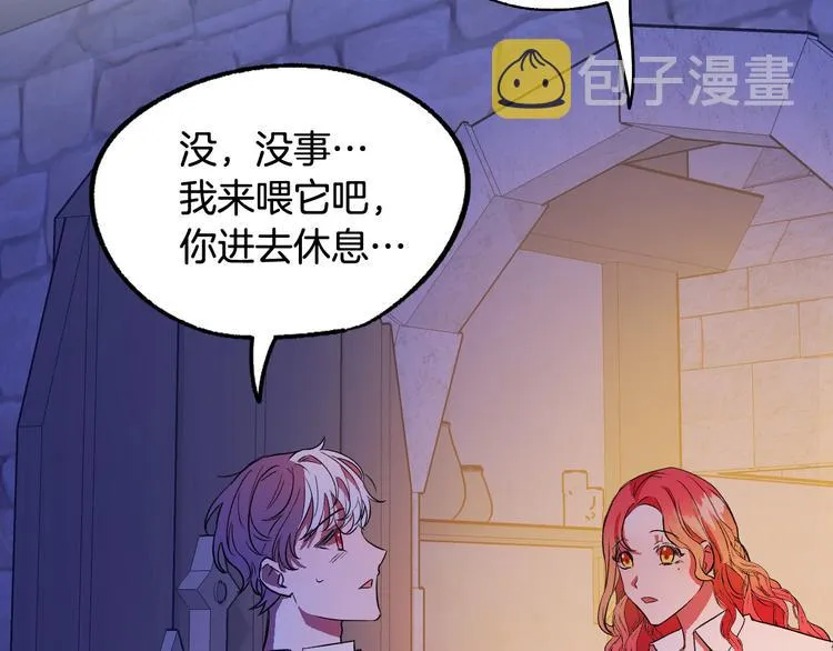 第4话 我需要你们！ 第67页