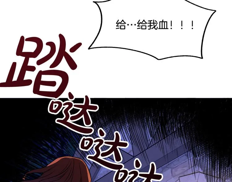 第4话 我需要你们！ 第72页