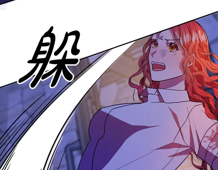 第4话 我需要你们！ 第74页