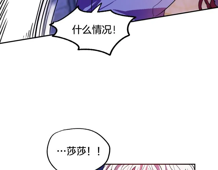 第4话 我需要你们！ 第75页