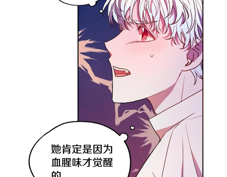 第4话 我需要你们！ 第76页