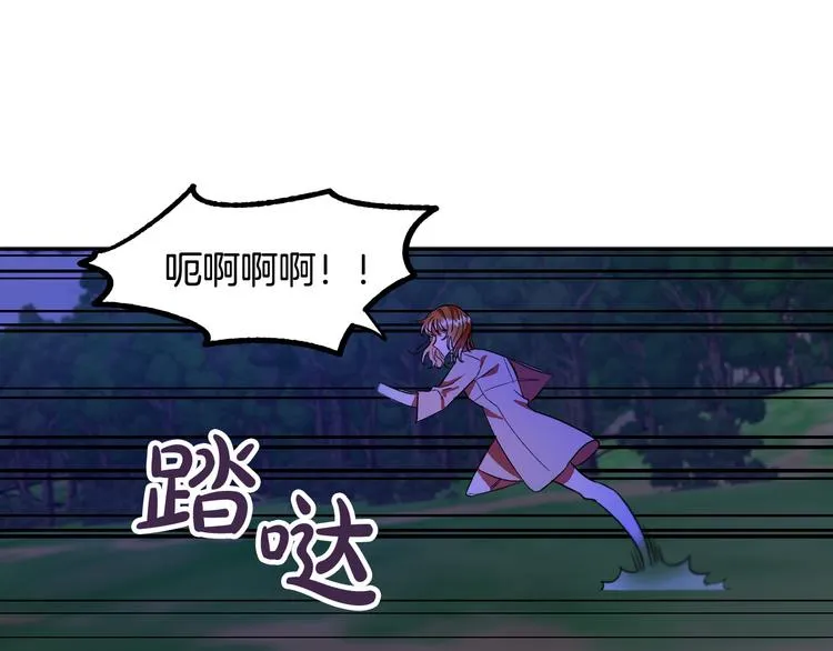 第4话 我需要你们！ 第86页