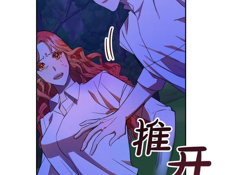 第4话 我需要你们！ 第95页