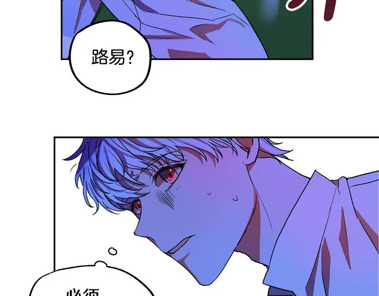 第4话 我需要你们！ 第96页